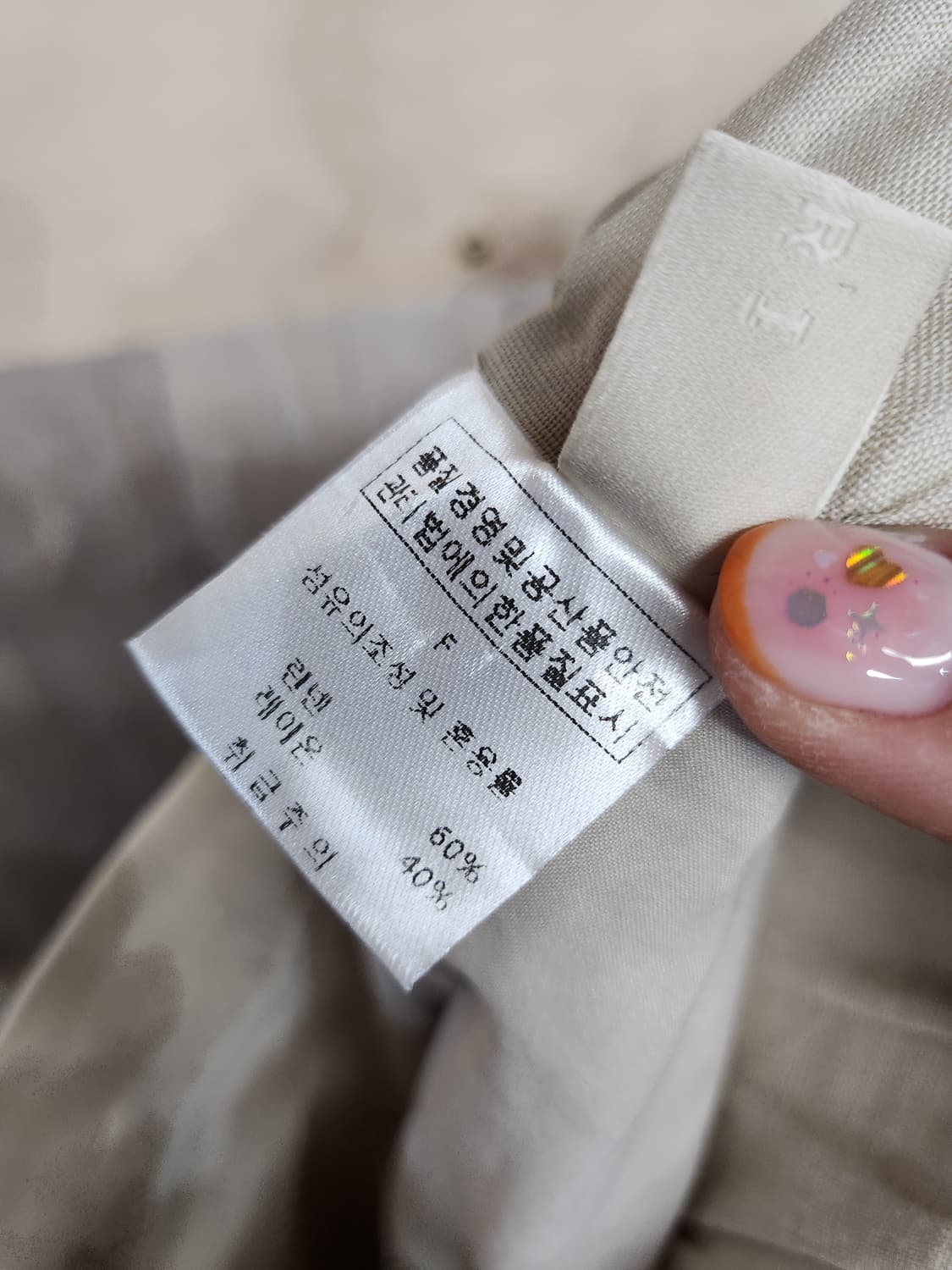 1107) 린넨 블렌드 롱 스커트 상품이미지6