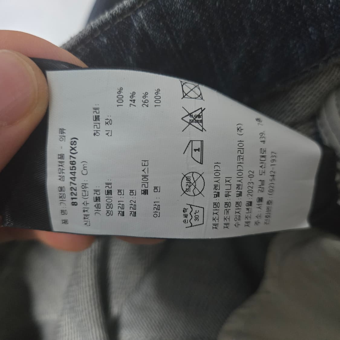 [정품/XS] 발렌시아가 x 아디다스 라지 배기 진 (블루 데님)청바지 상품이미지7