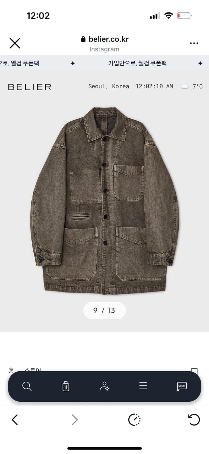 벨리에 루티에르 워크 자켓 - 다이드 브라운 105 상품이미지1