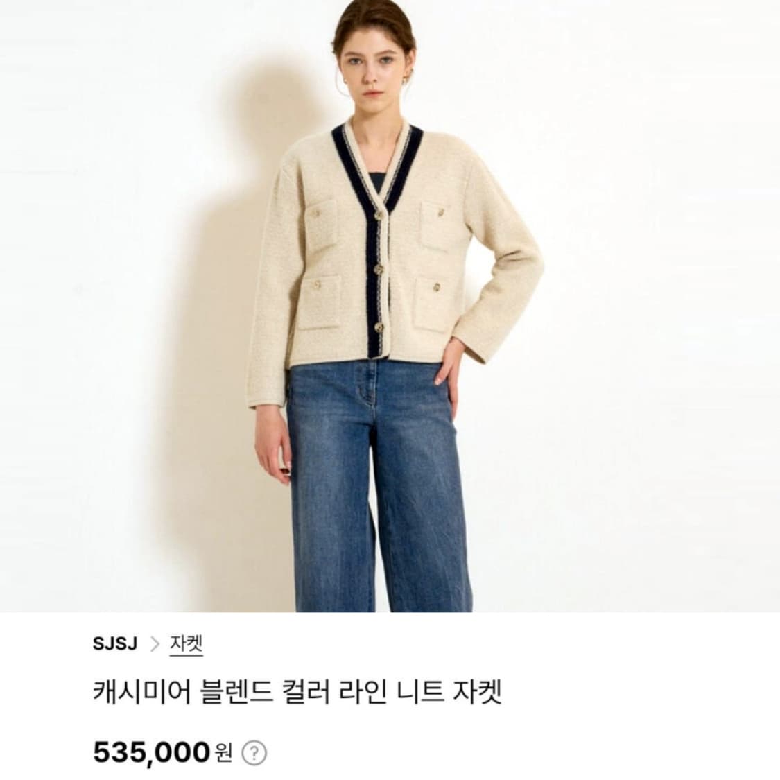 SJSJ 캐시미어 블렌드 컬러 라인 니트자켓 프리사이즈 상품이미지1