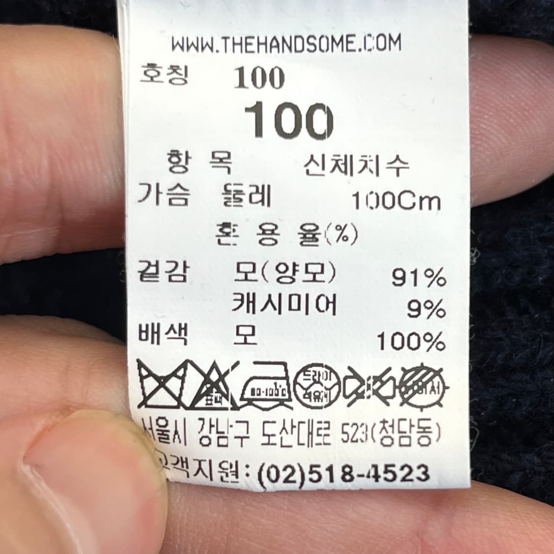 한섬 시스템 양모 91% 캐시미어 브랜디드 니트 (100) 상품이미지4