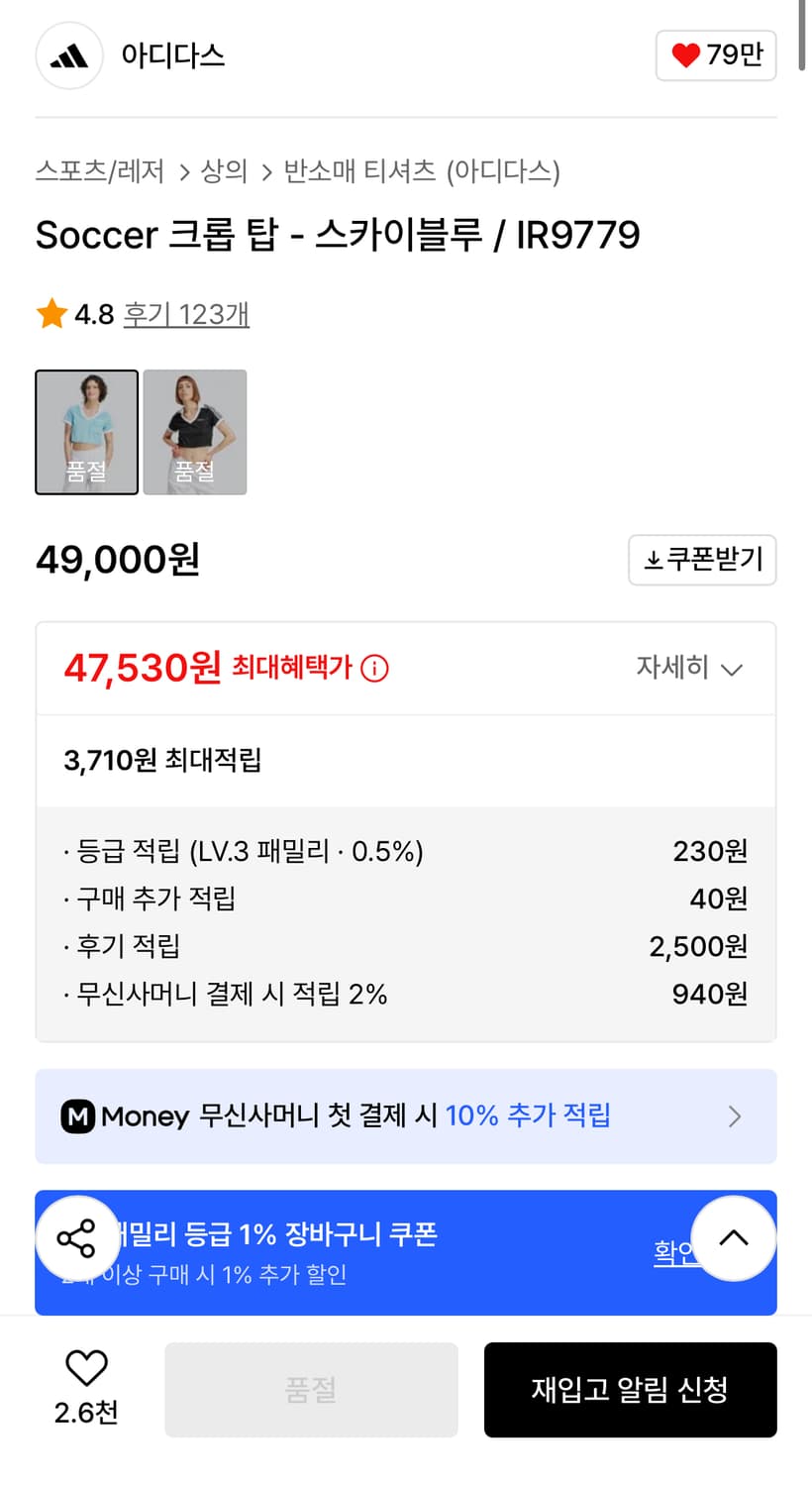 XL) 아디다스 축구 싸커 크롭탑 스카이블루 상품이미지5