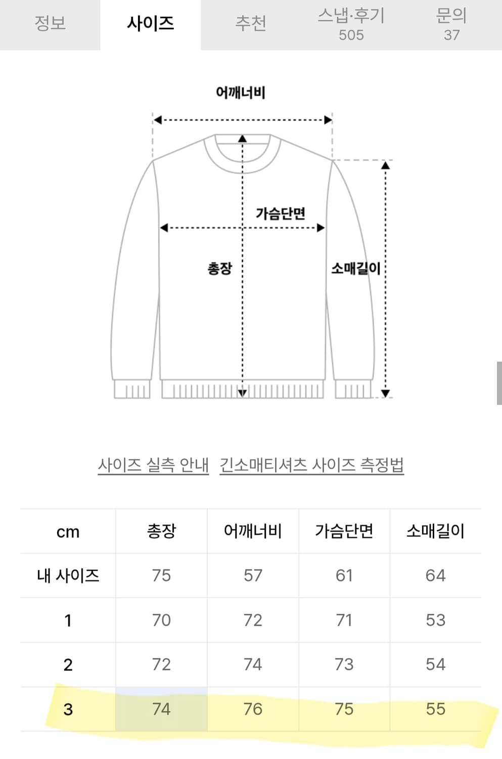 JELEVE(제이엘브) 벌룬핏 베이직 맨투맨 상품이미지8
