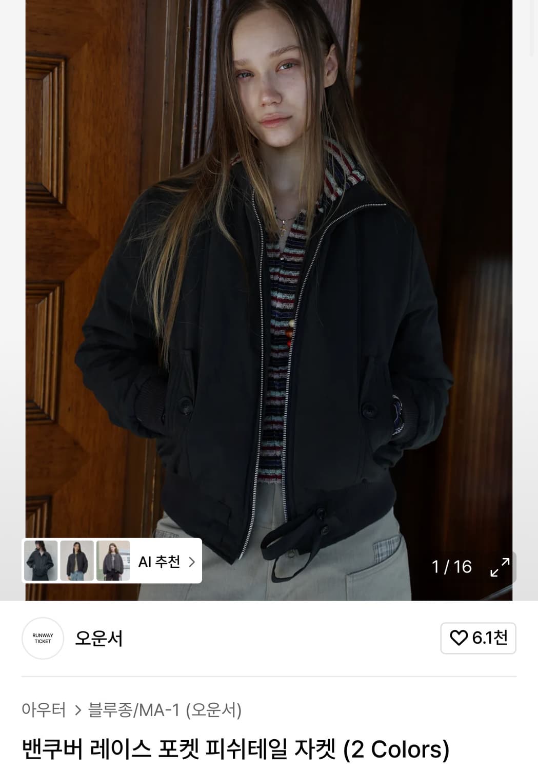 오운서 밴쿠버 레이스 포켓 피쉬테일 자켓 차콜 삽니다!!!!! 상품이미지1