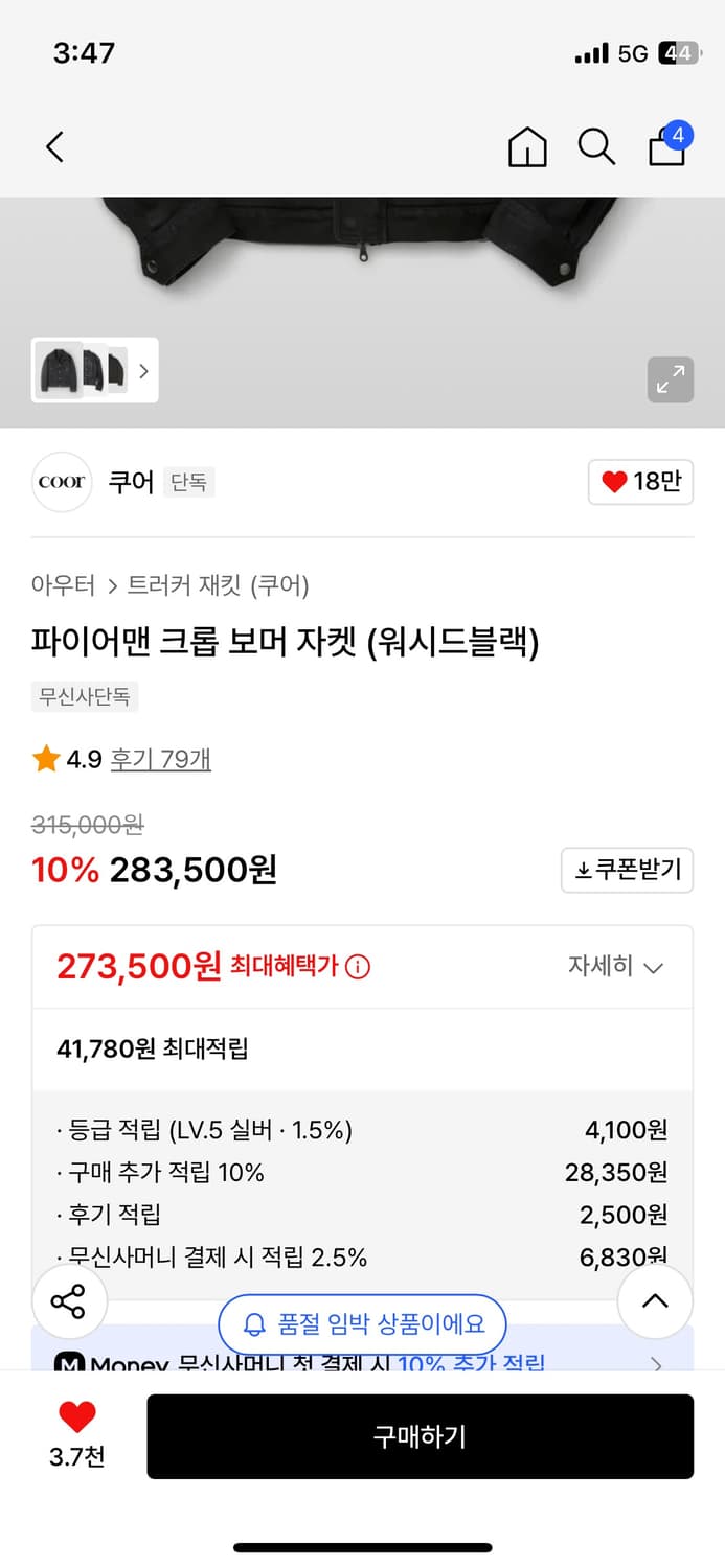 쿠어 파이어맨 크롭 보머 자켓 XL 상품이미지5