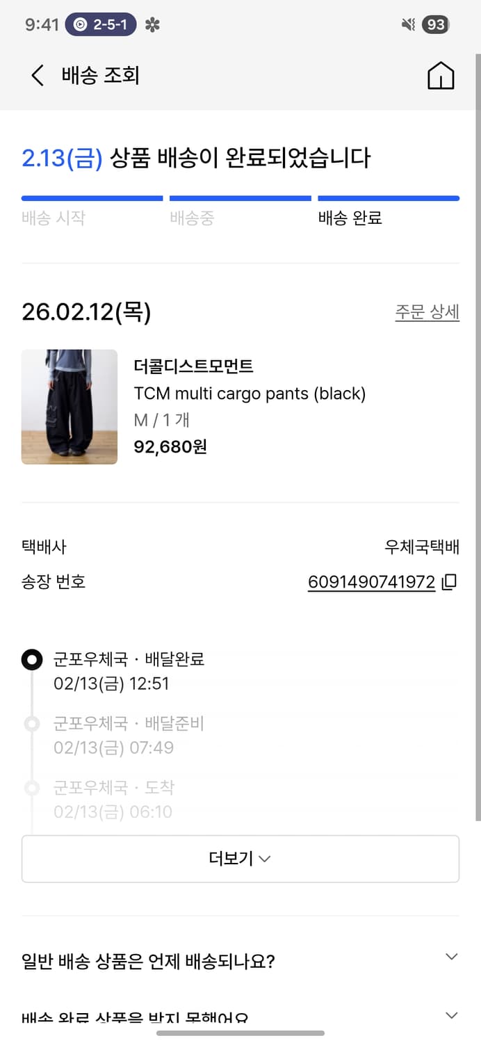 더콜디스트모먼트 멀티 카고팬츠 블랙 m 상품이미지2