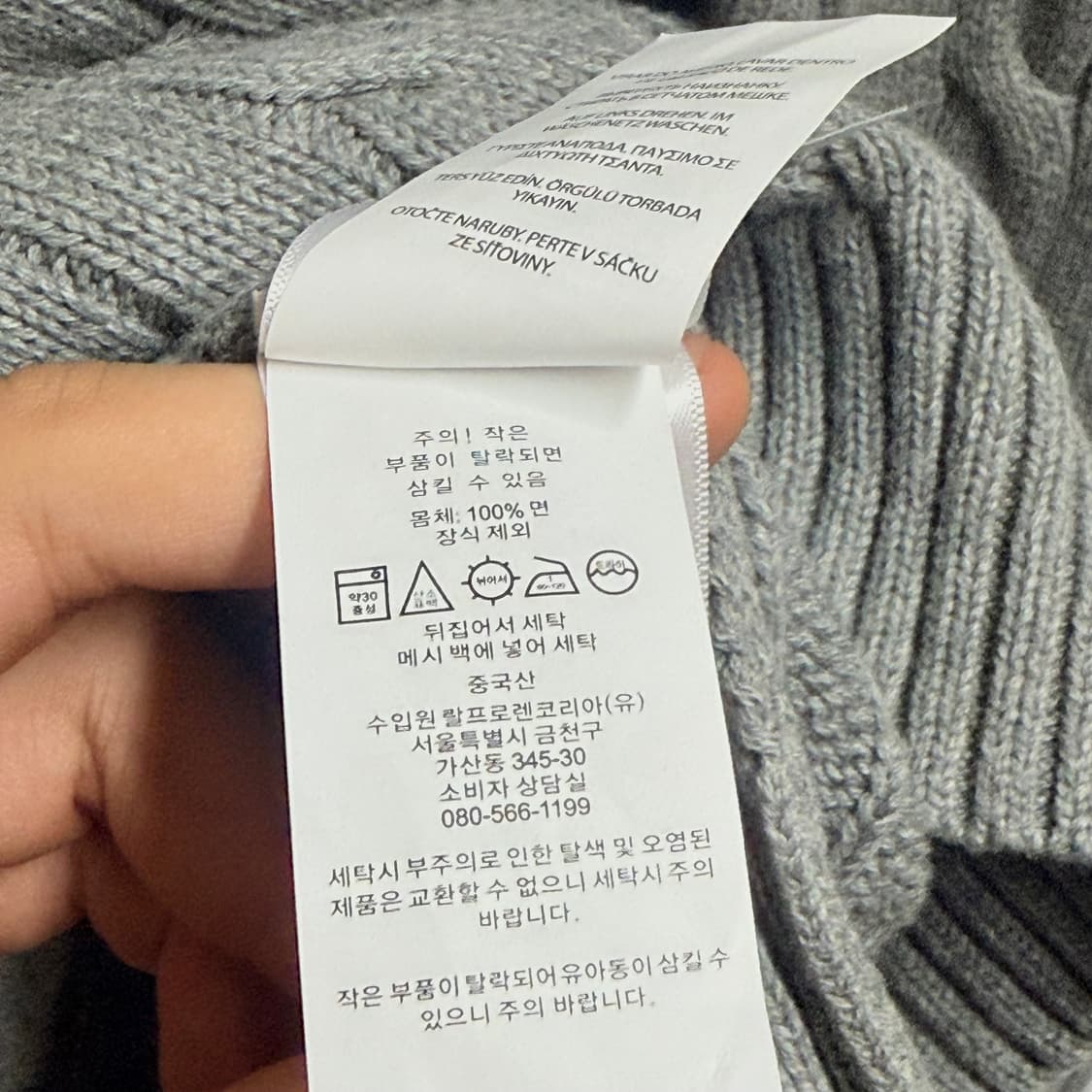 폴로 랄프로렌 케이블 니트 그레이 M 상품이미지4