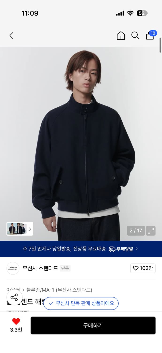 울 블렌드 해링턴 재킷 [네이비] 상품이미지1