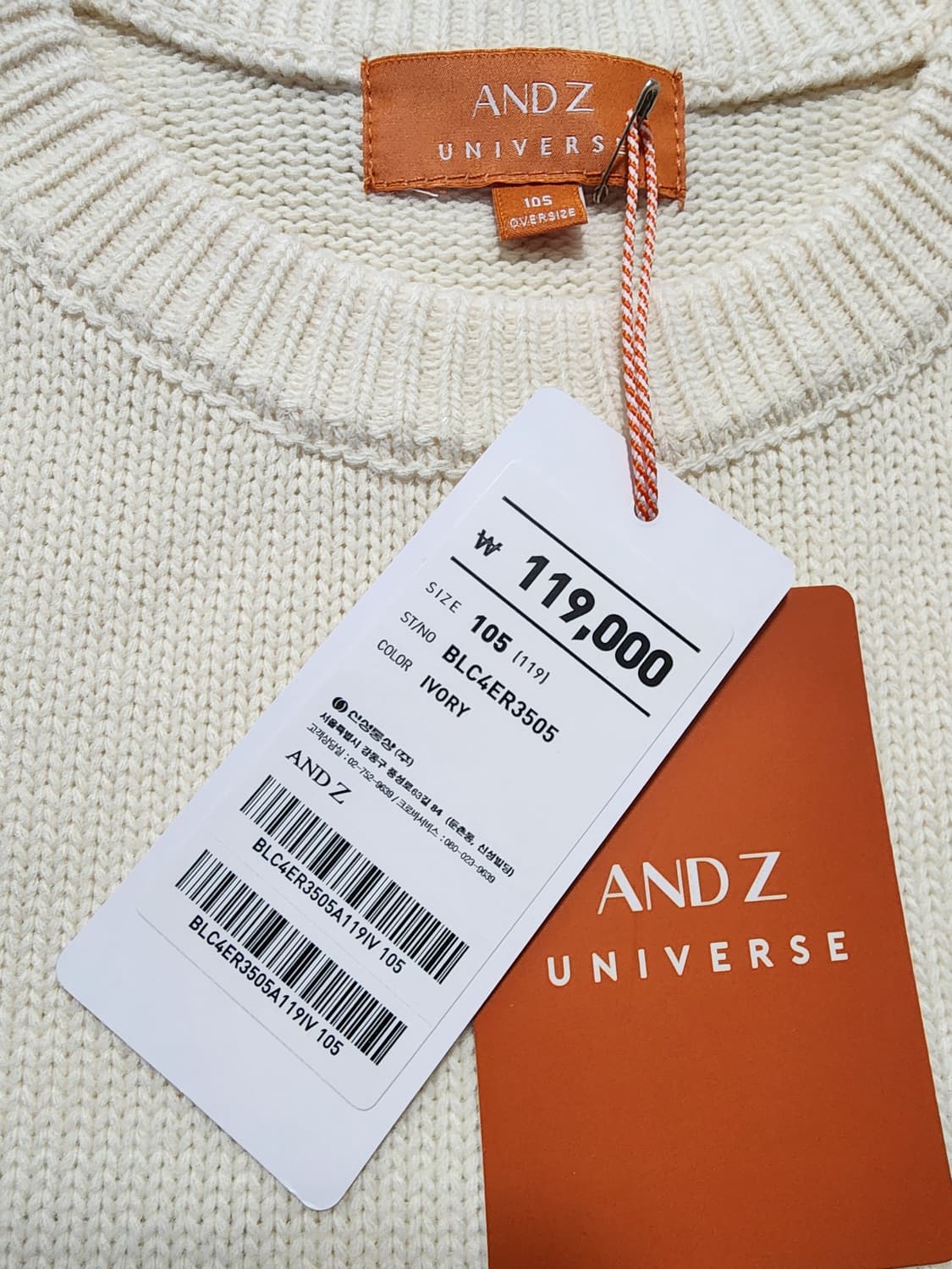 앤드지유니버스로고니트스웨터105 상품이미지5