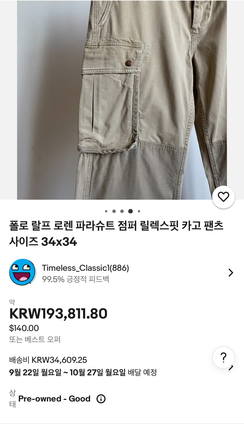 폴로 ww2 패러슈트복각 팬츠 34 상품이미지8