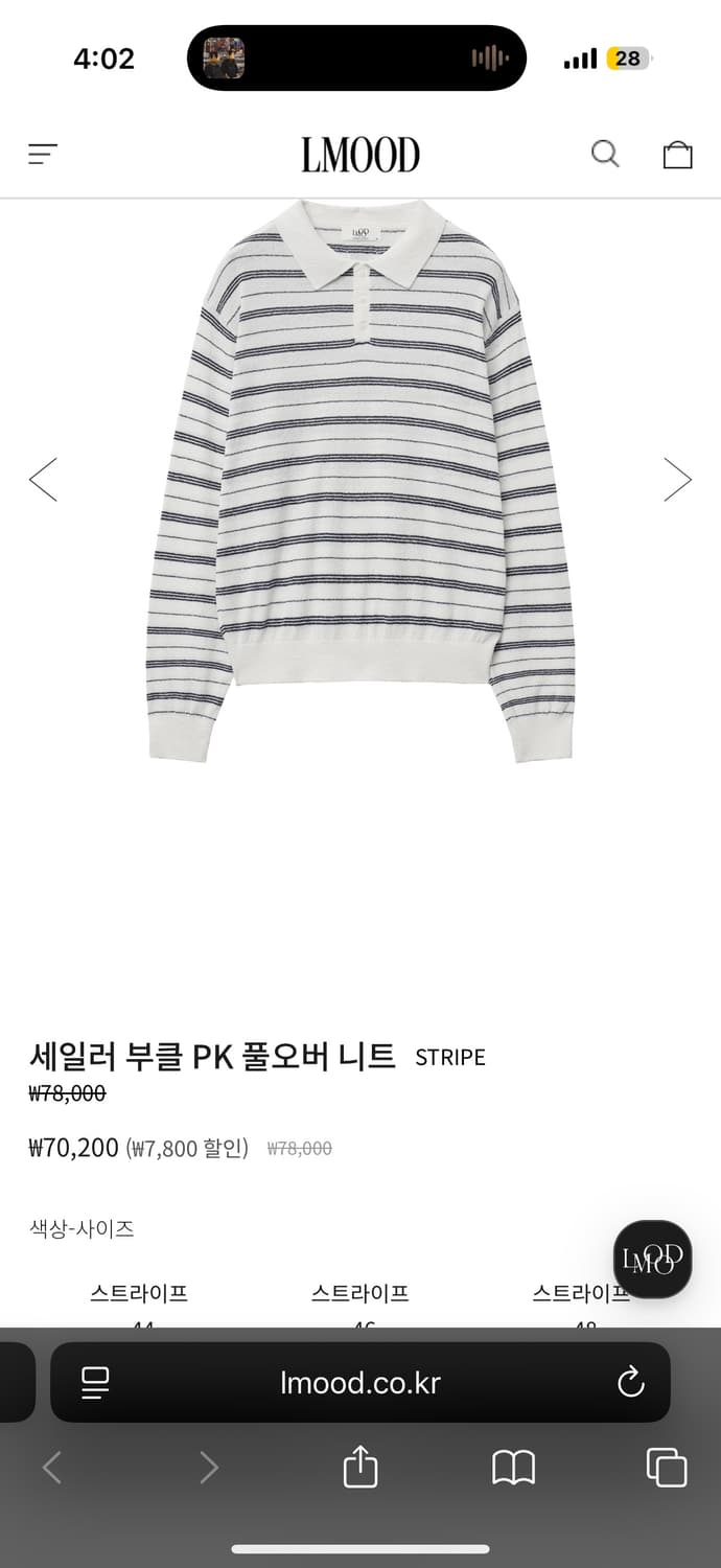 엘무드 LMOOD 스트라이프 PK 니트 풀오버 44 상품이미지3