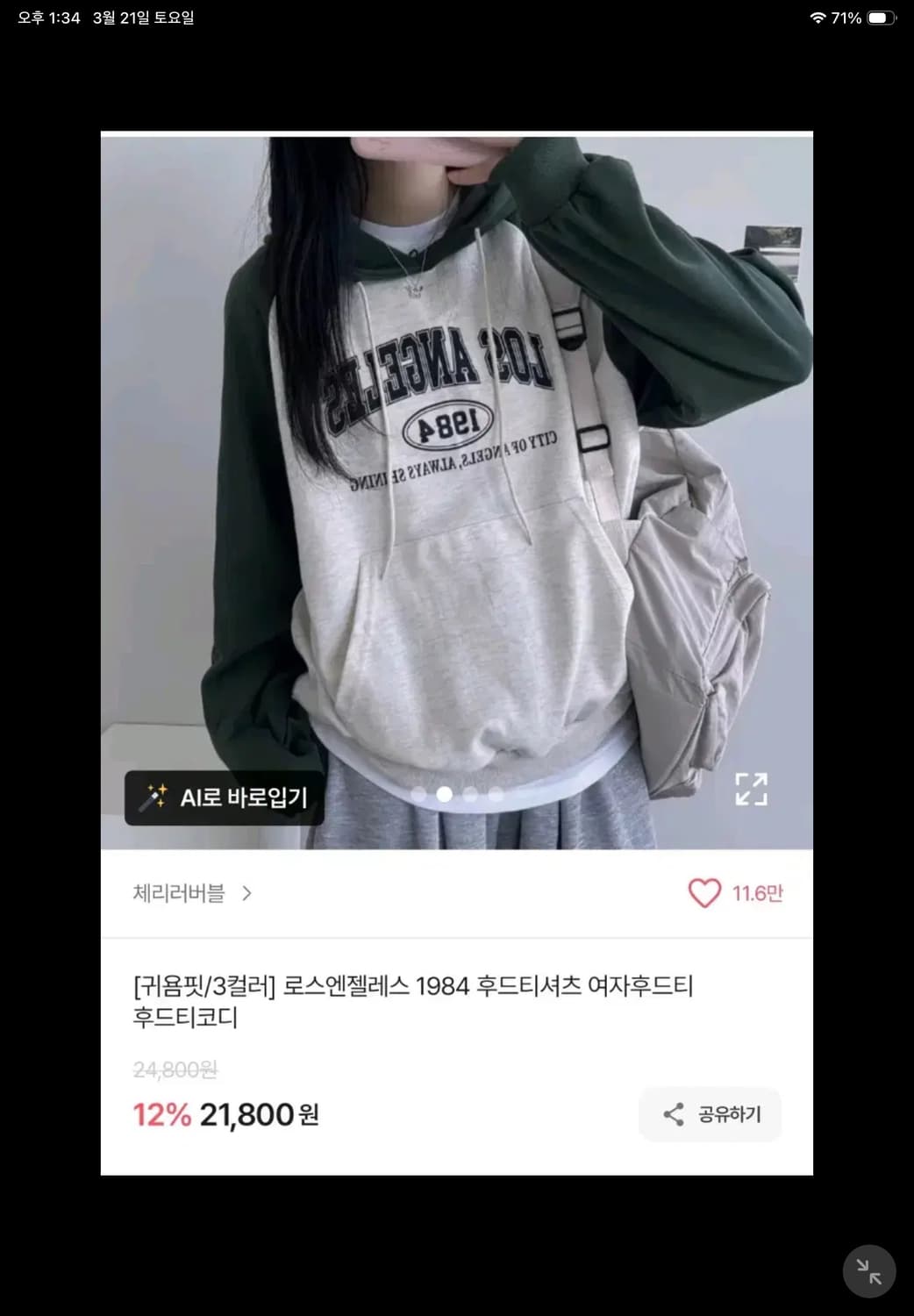 로스앤젤레스 레글런 후드티 상품이미지1