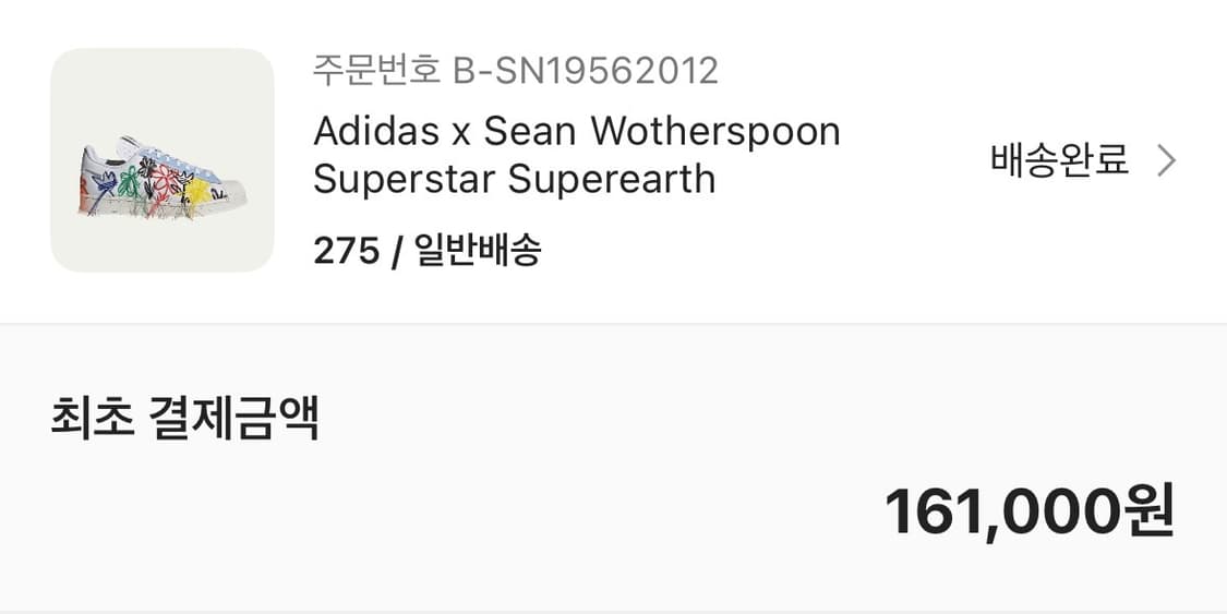 아디다스 슈퍼스타 275 상품이미지4