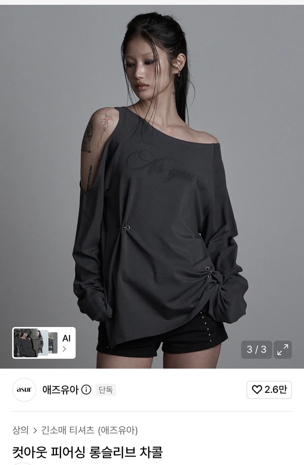 애즈유아 상품이미지2