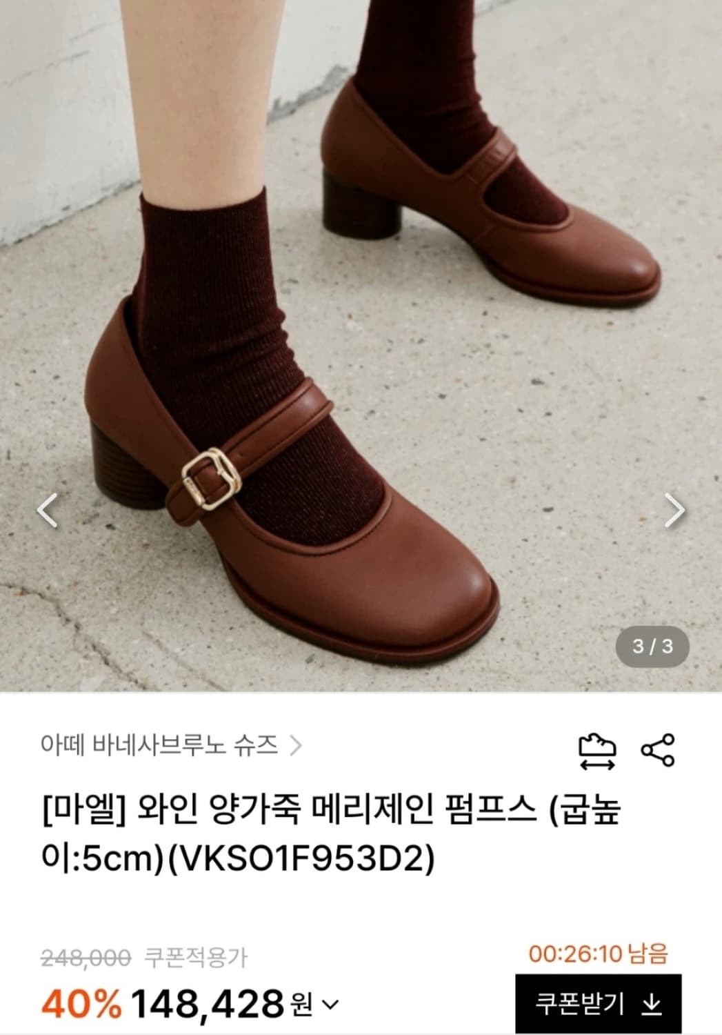 아테 바네사브루노 메리제인 펌프스 구두 230 상품이미지2