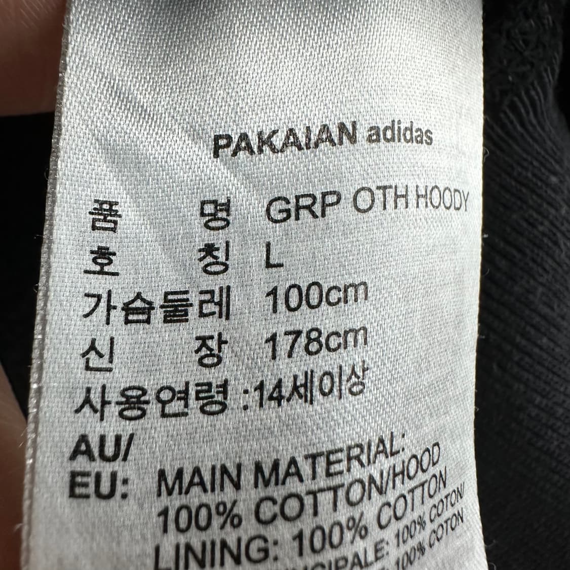 100 아디다스 남자 후드티 상품이미지4
