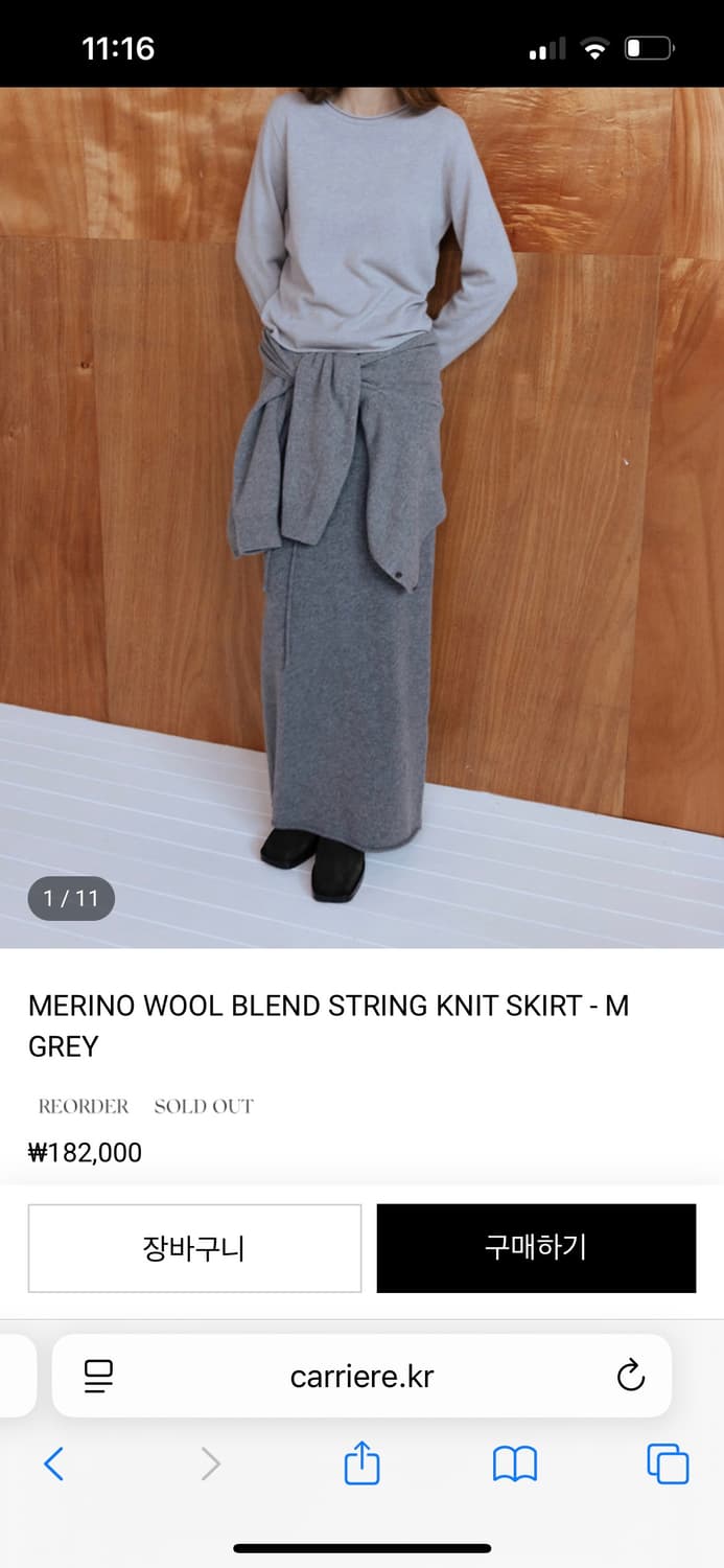 메리노울 니트 스커트  상품이미지2