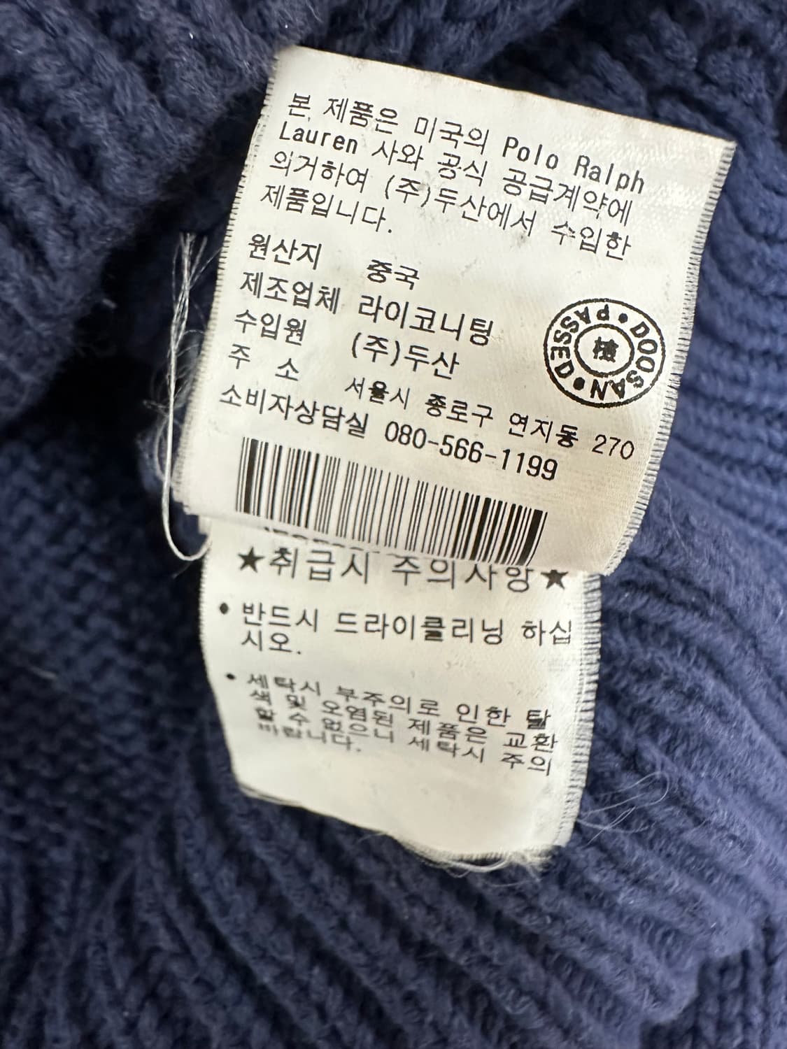 폴로 랄프로렌 네이비 니트 집업 상품이미지6