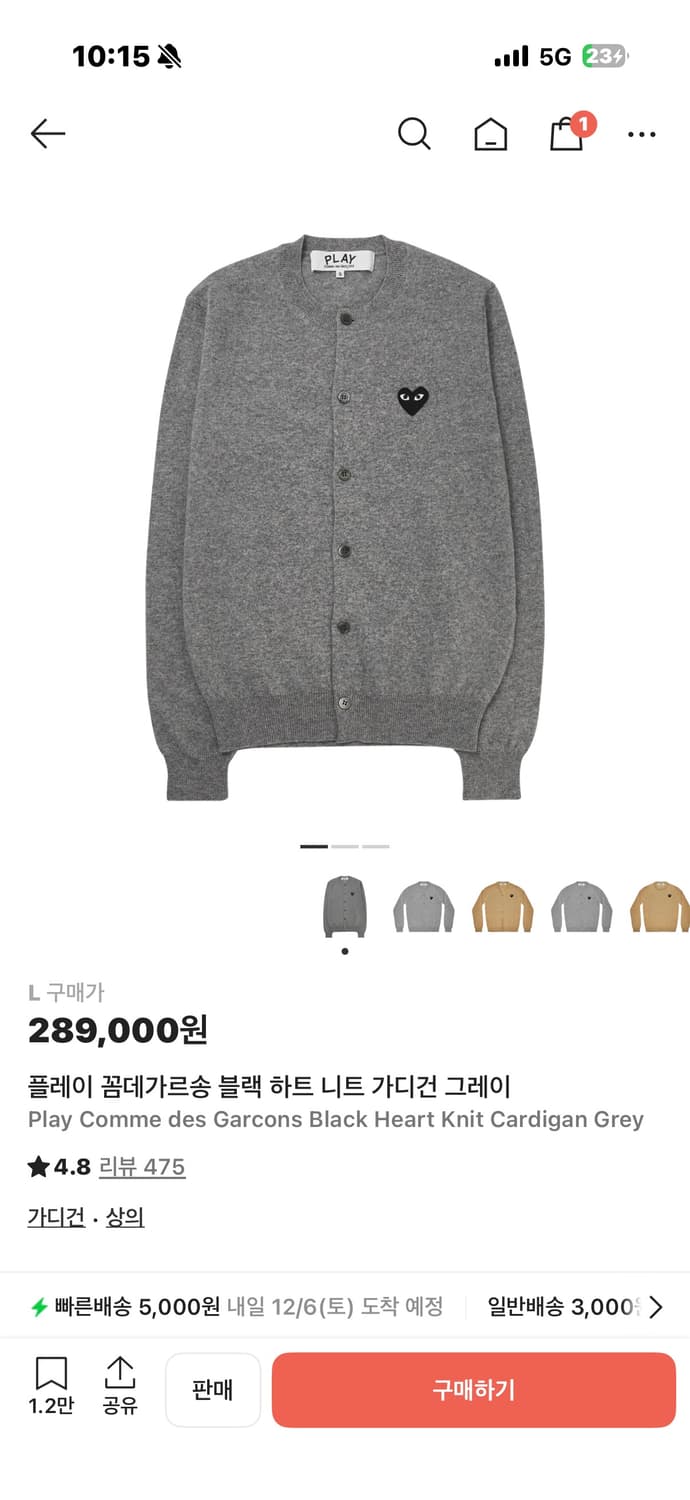 꼼데가르송 블랙하트니트(새상품)(L) 상품이미지2