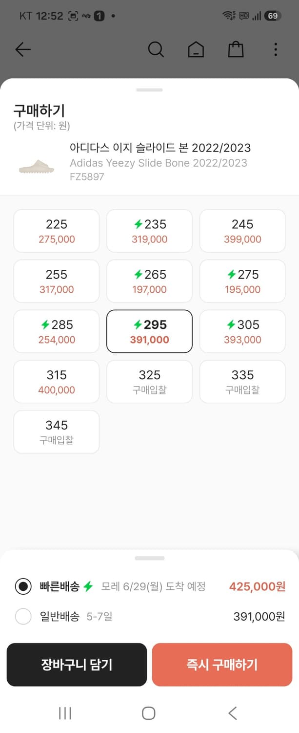 아디다스 이지 슬라이드 본 2022/2023 상품이미지10