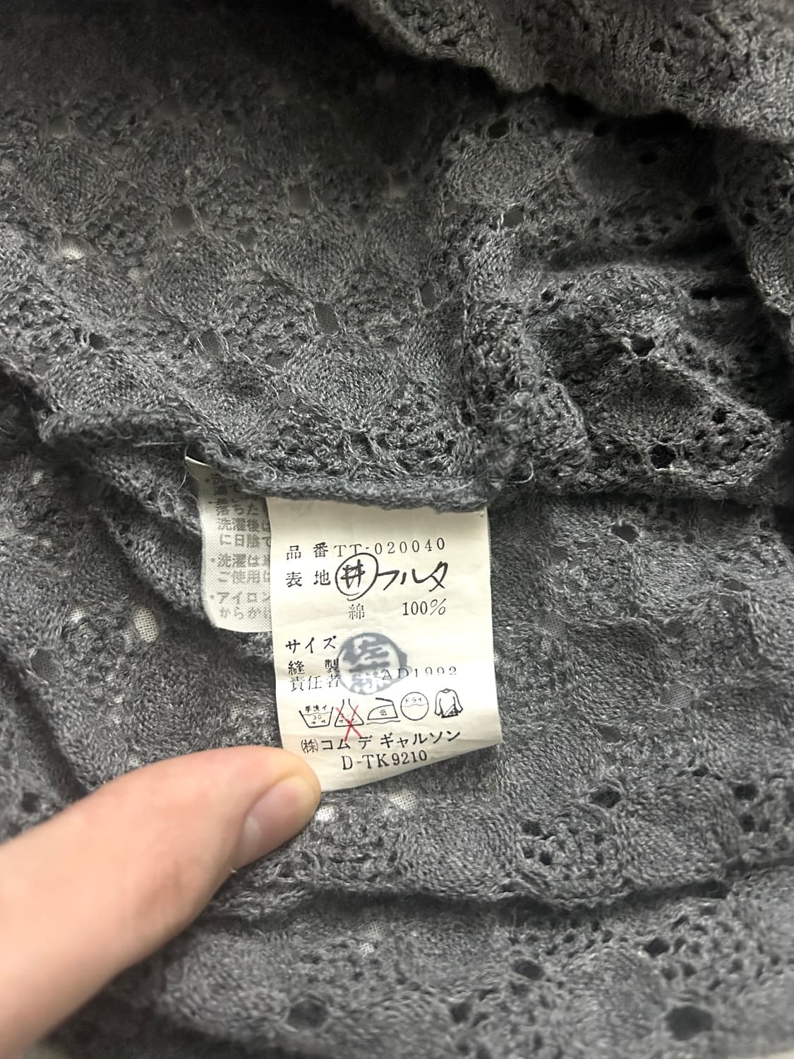 꼼데가르송 90s 트리콧 아카이브 니트 상품이미지5