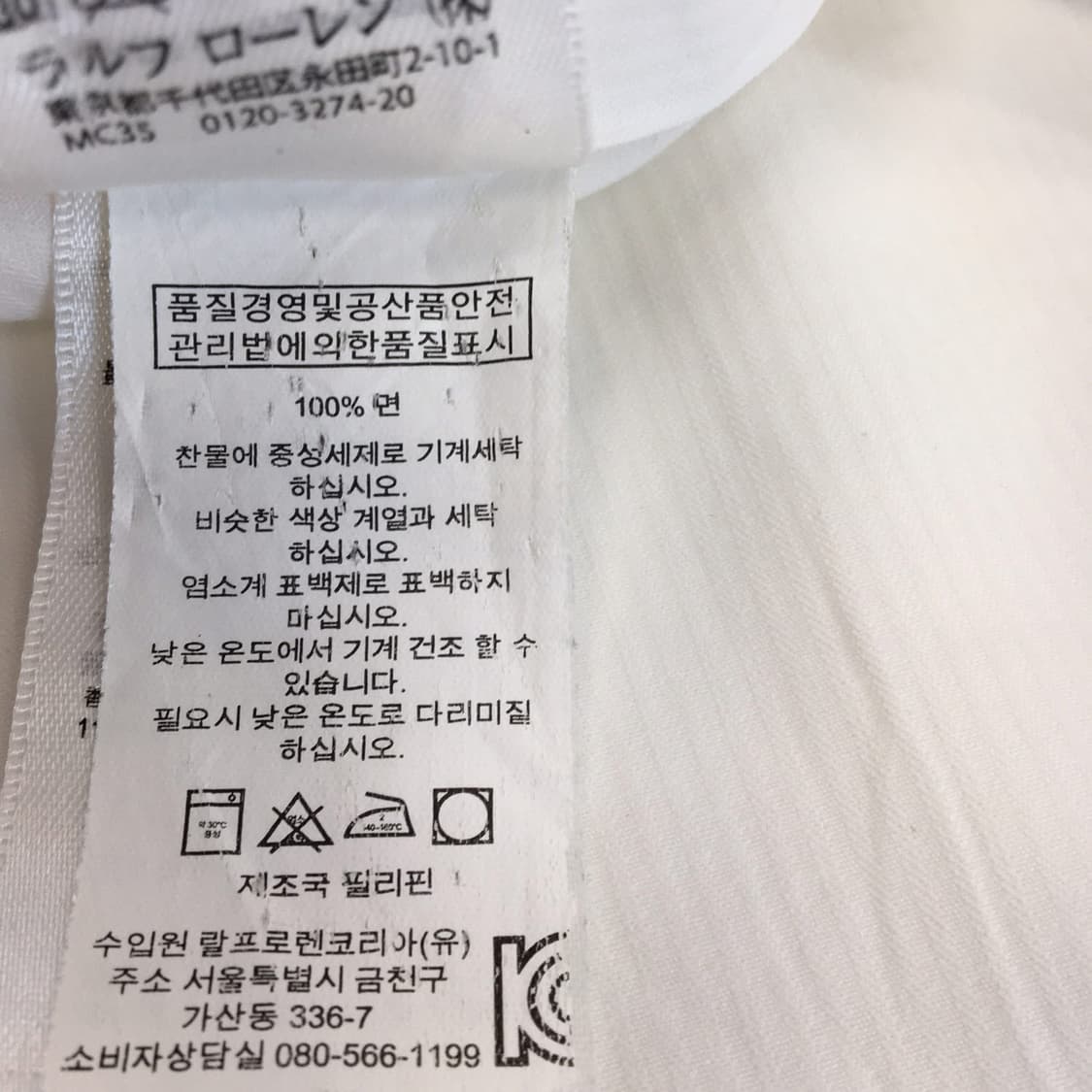 폴로 랄프로렌 화이트셔츠 블루포니 M  상품이미지7