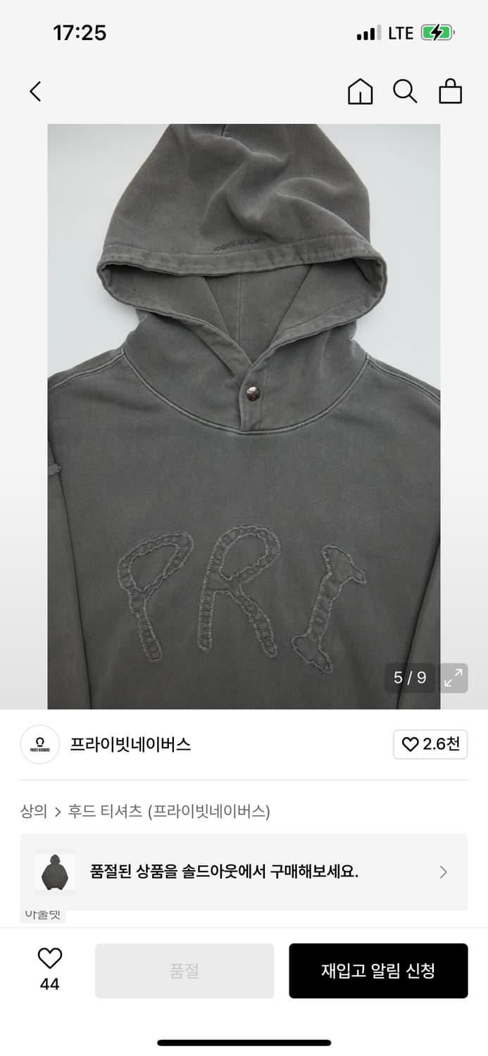 프라이빗 네이버스 후드 상품이미지5