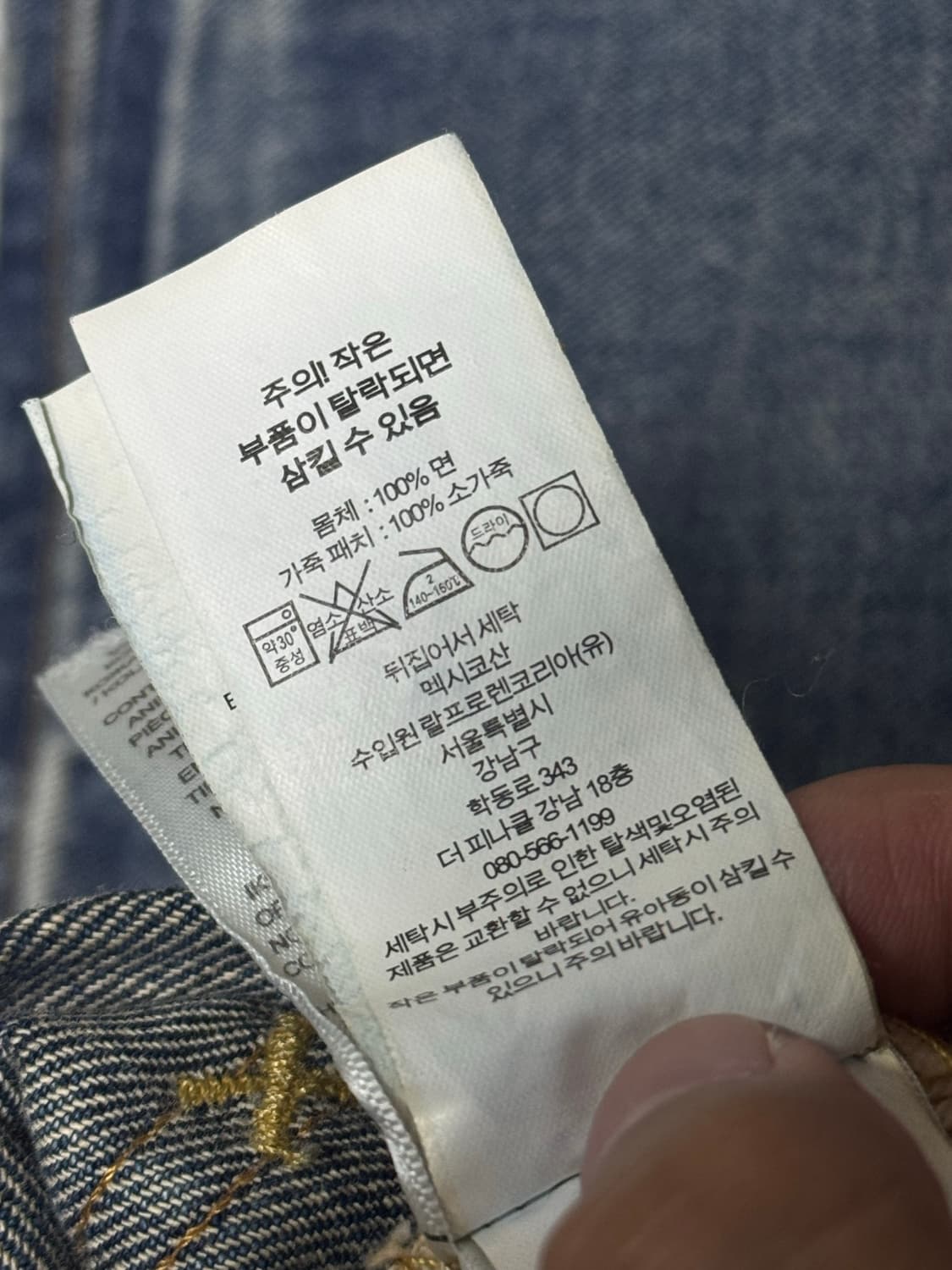 [30/30] RRL 빈티지 파이브포켓 하웰진 상품이미지3