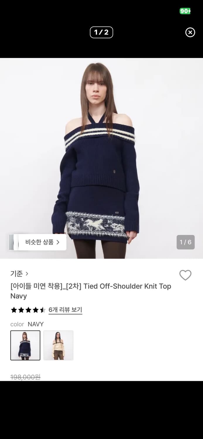 기준 노르딕 오프숄더 니트 상품이미지1