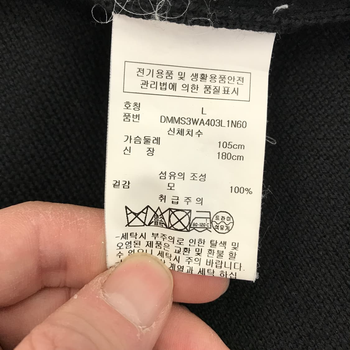 DKNY 울100프로 니트가디건 블랙 [L] 상품이미지5