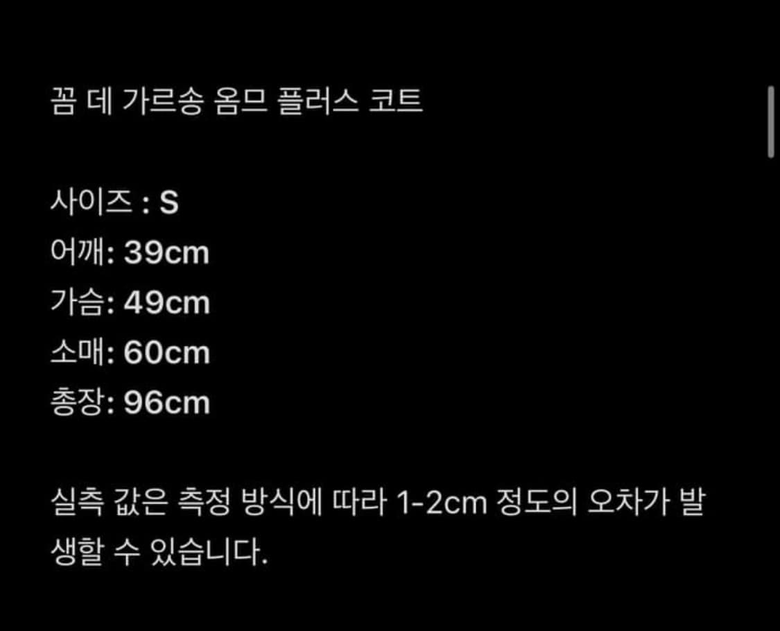꼼데가르송 옴므 플러스 AD2011 코트 상품이미지8