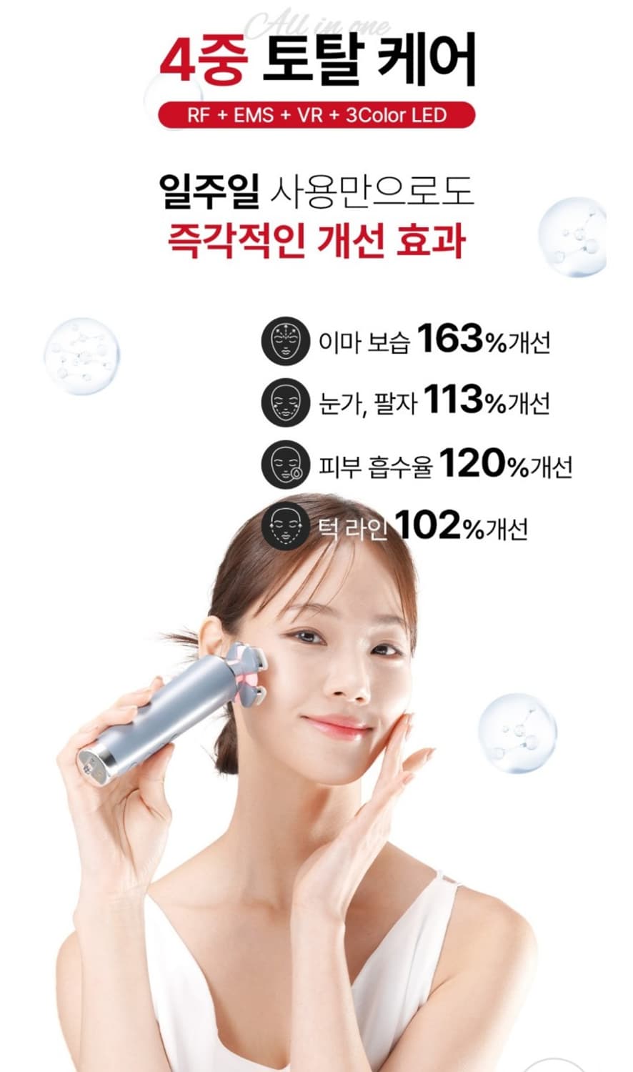 닥터하르 고주파 마사지기 갈바닉 피부 관리기 뷰티디바이스 리프팅 사은품  상품이미지4