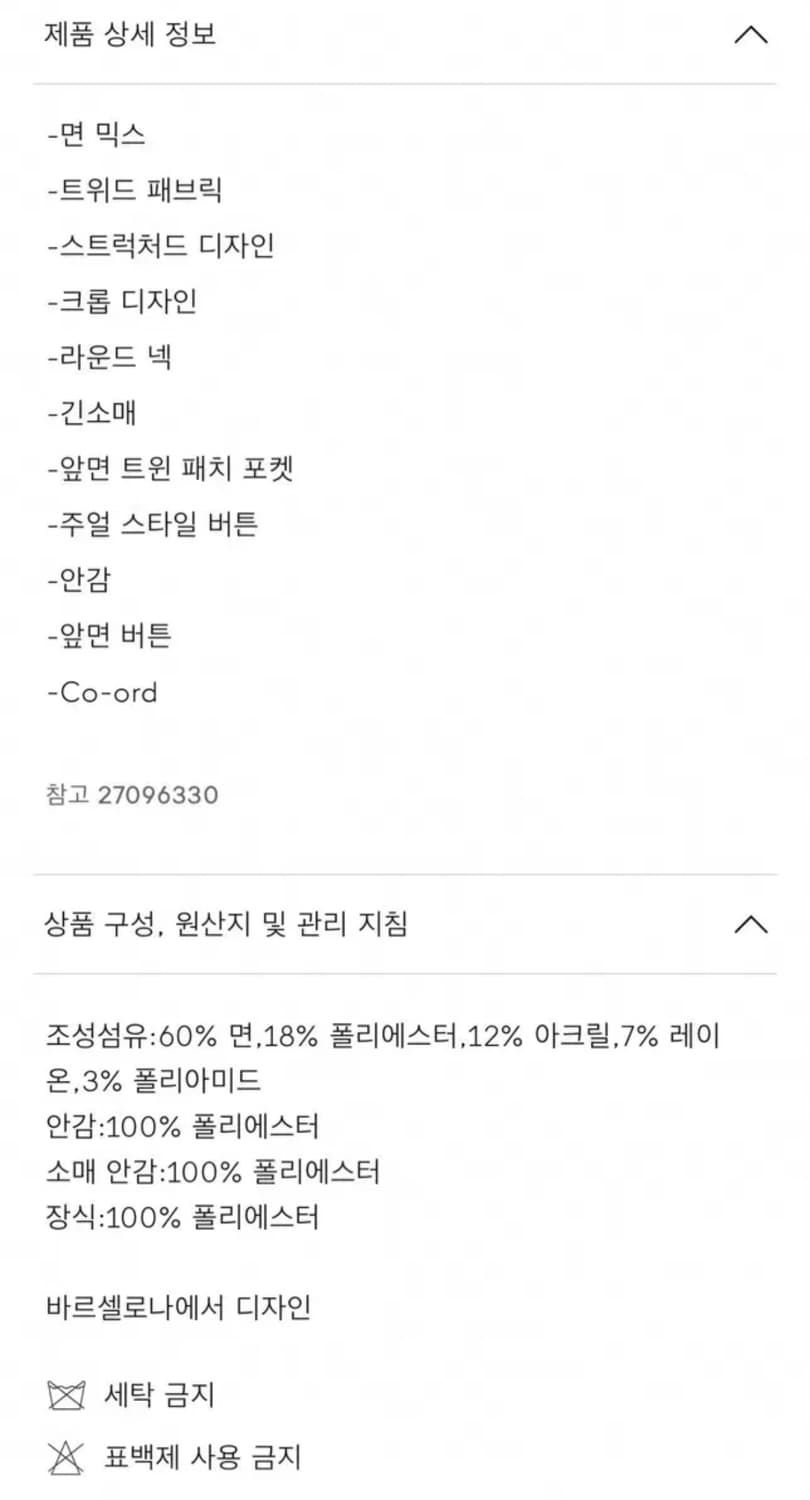 망고 크롭 트위드 자켓 상품이미지5