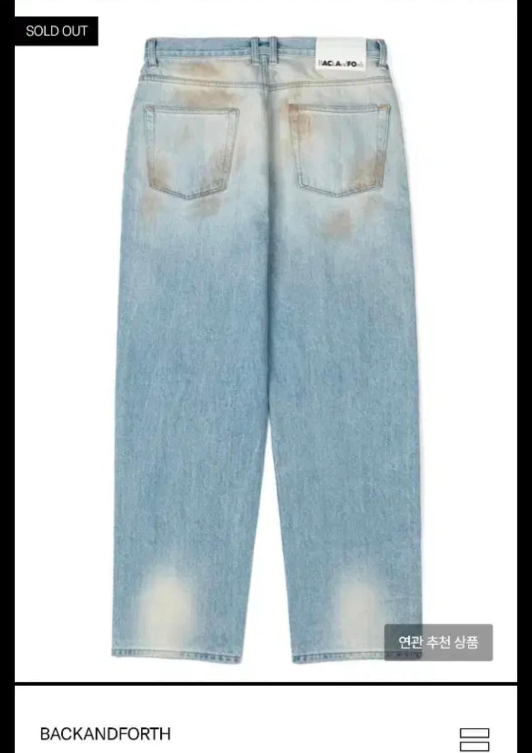 청바지 blackandforth 상품이미지2
