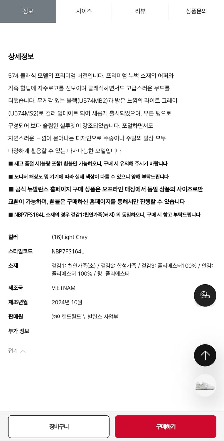 뉴발란스 574 클래식 프리미엄 라이트그레이 U574MS2 상품이미지9