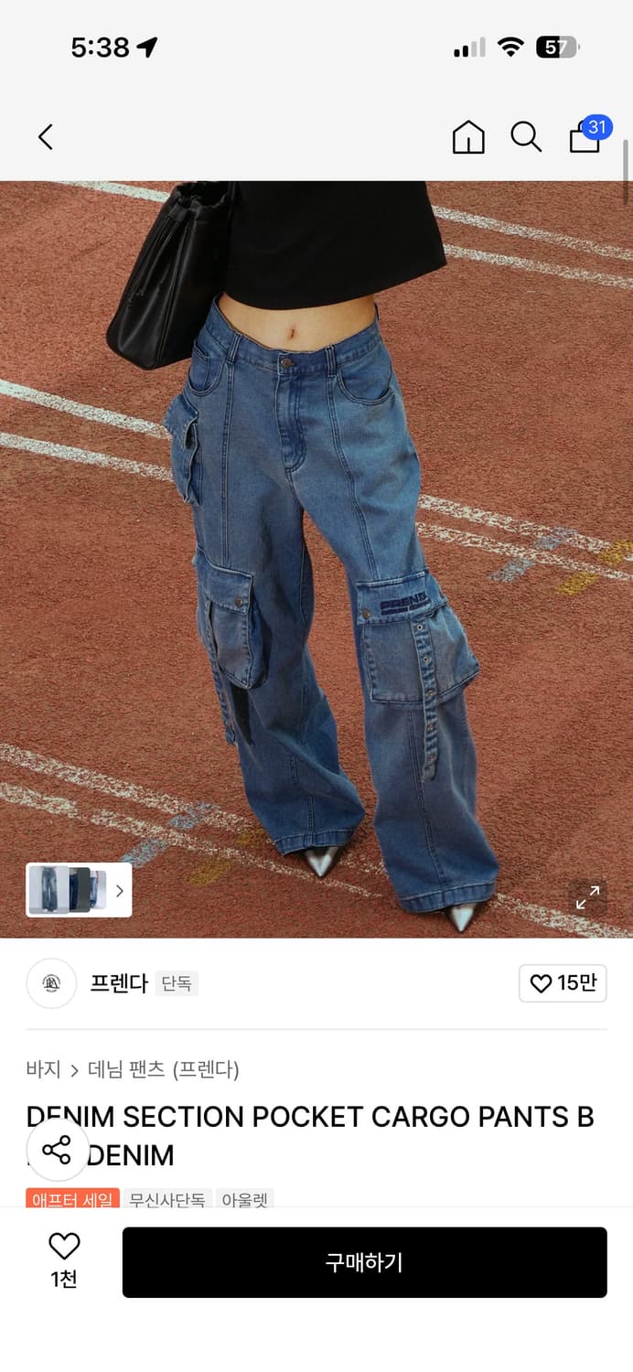 프렌다 데님 포켓 카고팬츠 상품이미지1