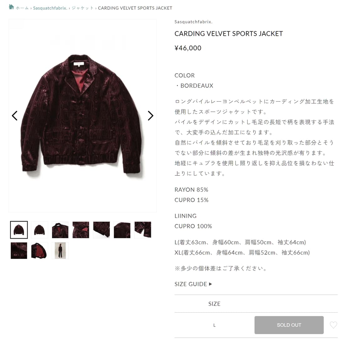 사스콰치 패브릭스 카딩 벨벳 셋업 상품이미지9