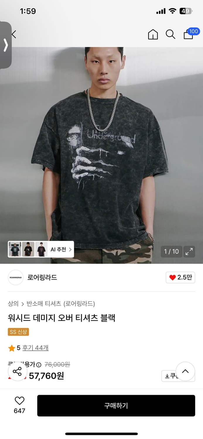 로어링라드 워시드 데미지 오버 반팔 블랙 L 상품이미지5