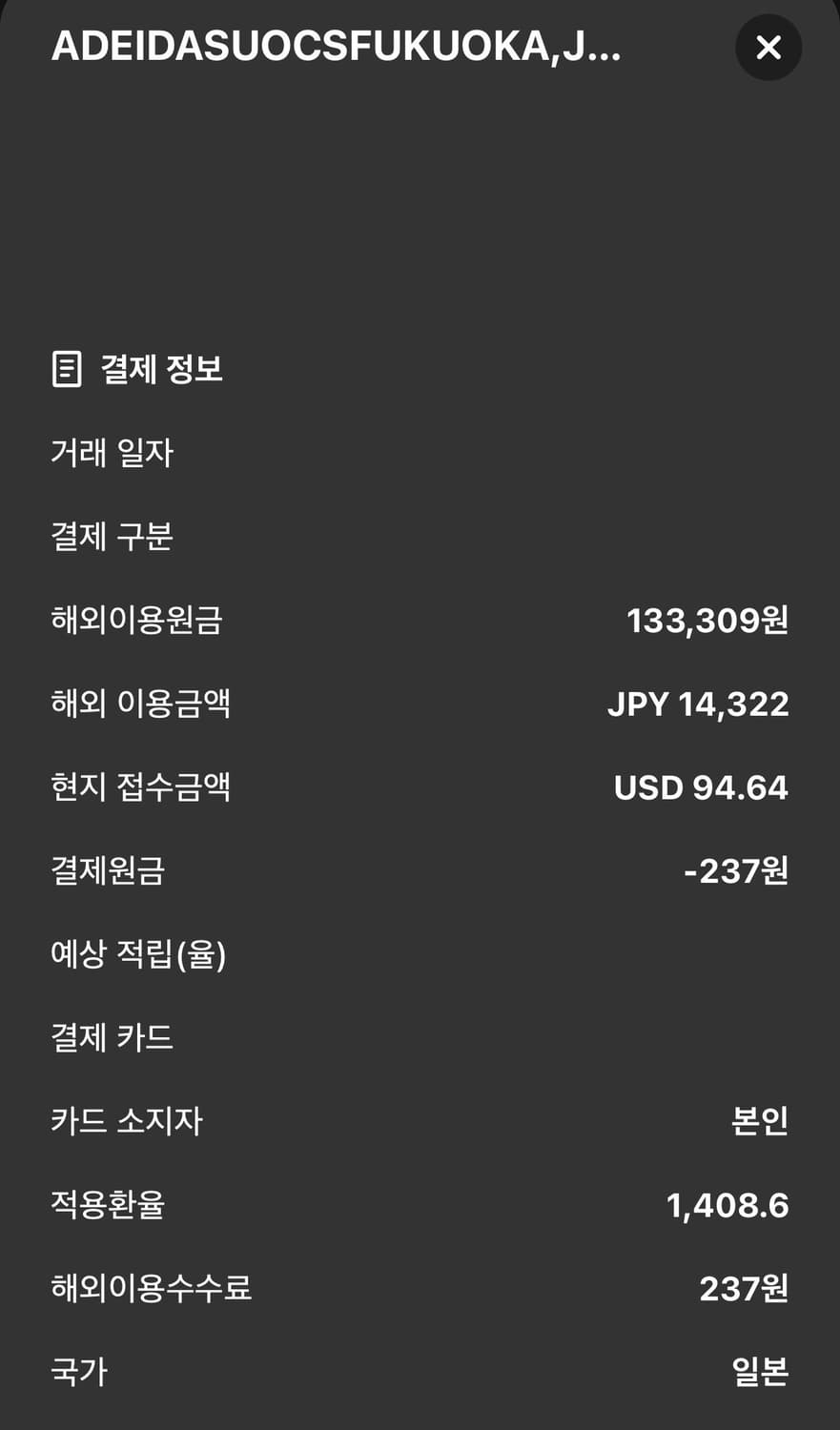 아디다스 일본 벨벳져지 상품이미지10