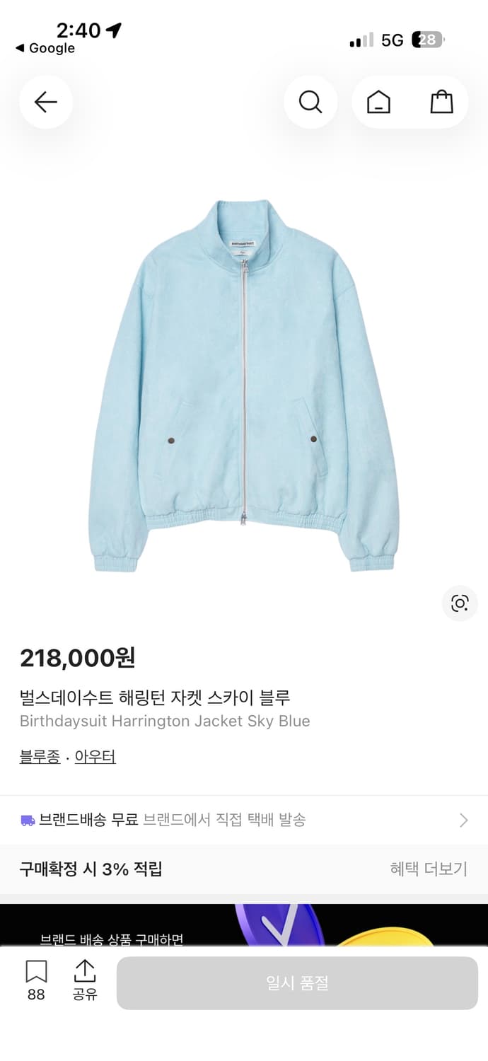 벌스데이수트 해링턴 자켓 단종모델 상품이미지2