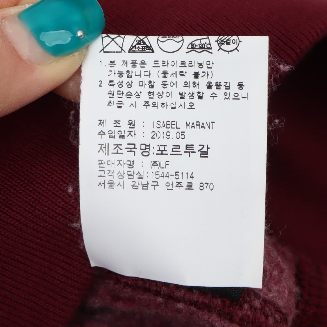 이자벨마랑 버건디 로고 코튼 후드티 상품이미지10