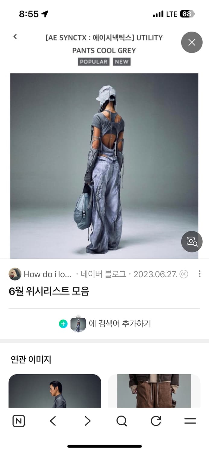 aesyntx 에이시네틱스 유틸리티 팬츠  상품이미지1