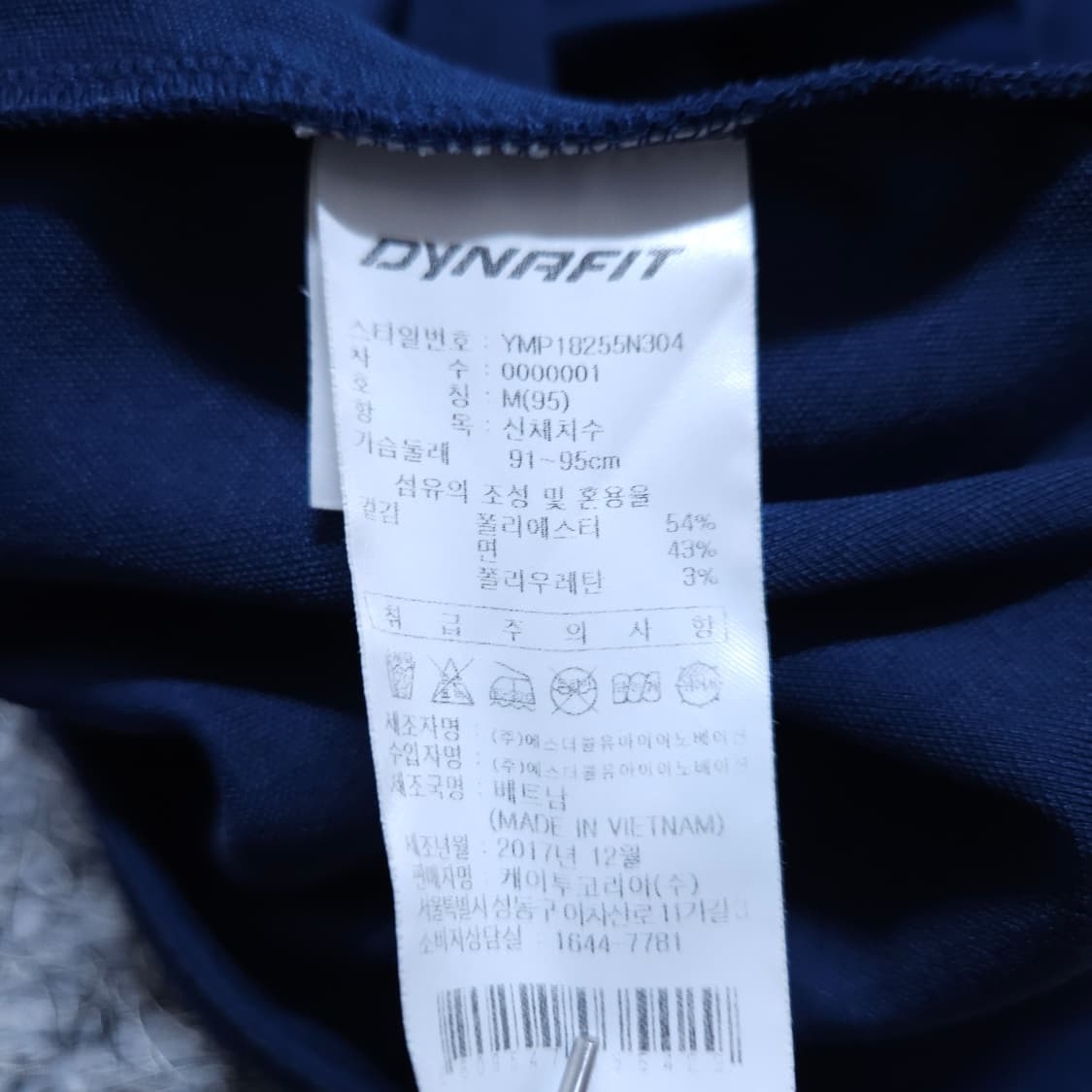 다이나핏) M 남자 반팔라운드티 / 왕눈이샵 상품이미지7