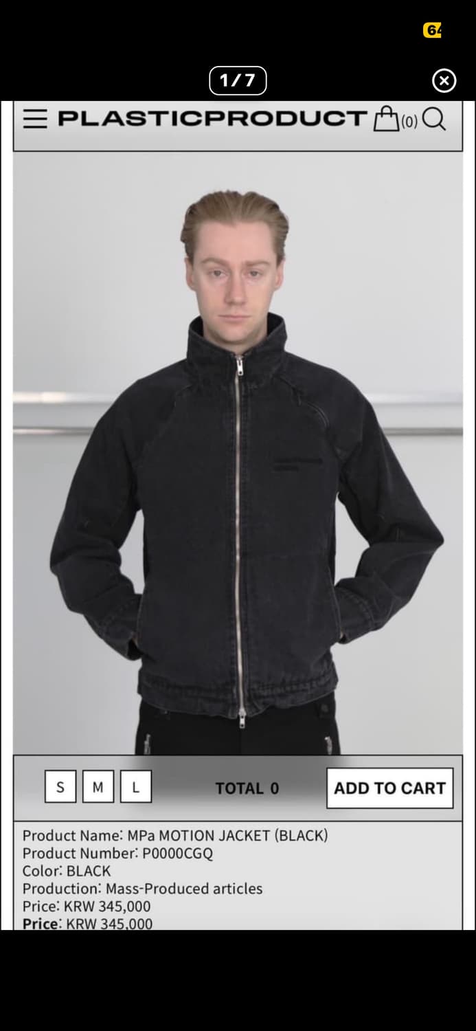 플라스틱프로덕트 모션 자켓 상품이미지3
