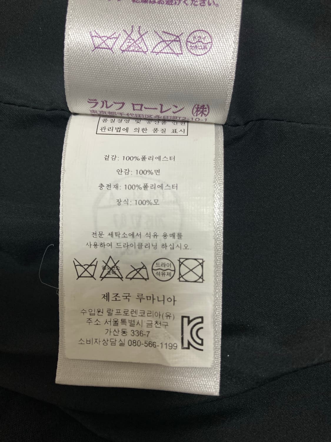 폴로 퍼플라벨 퀼팅자켓 95-100(S) 판매 상품이미지6