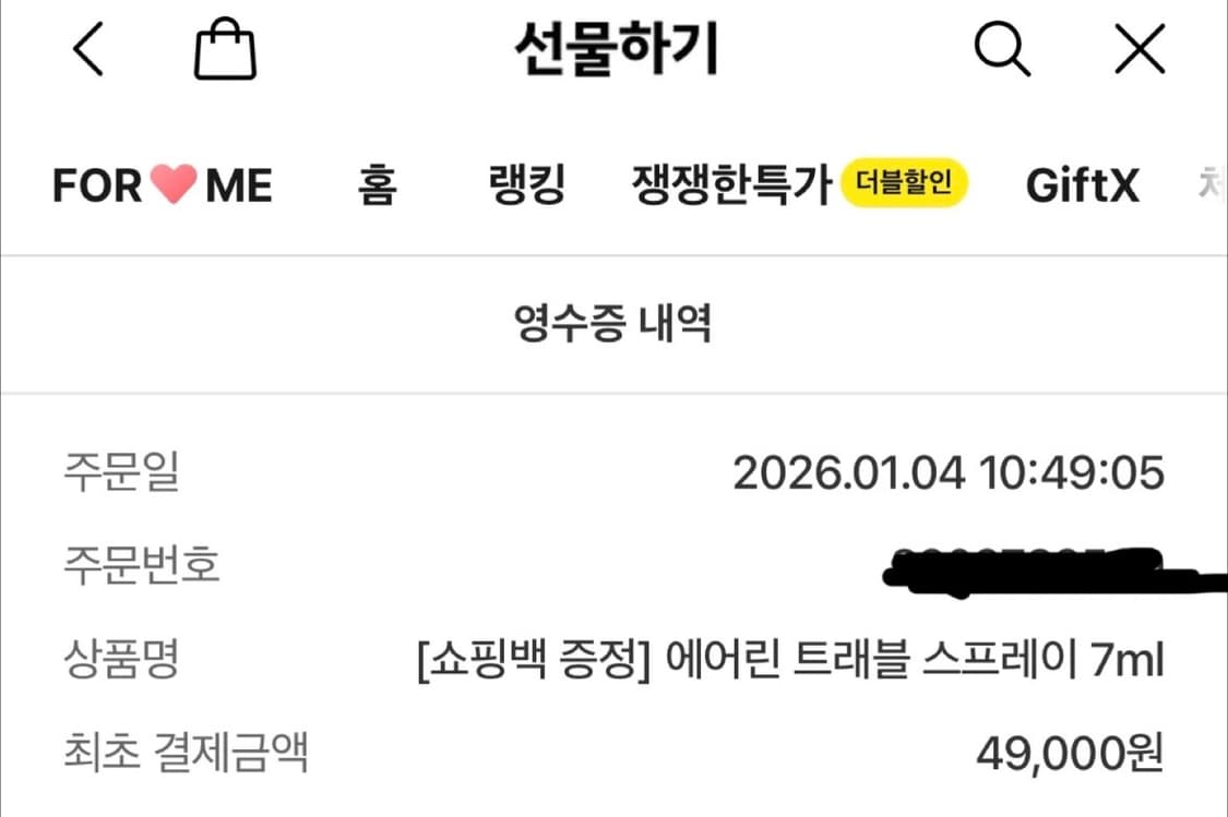 에어린 이캇자스민 트래블 7ml 향수 상품이미지3