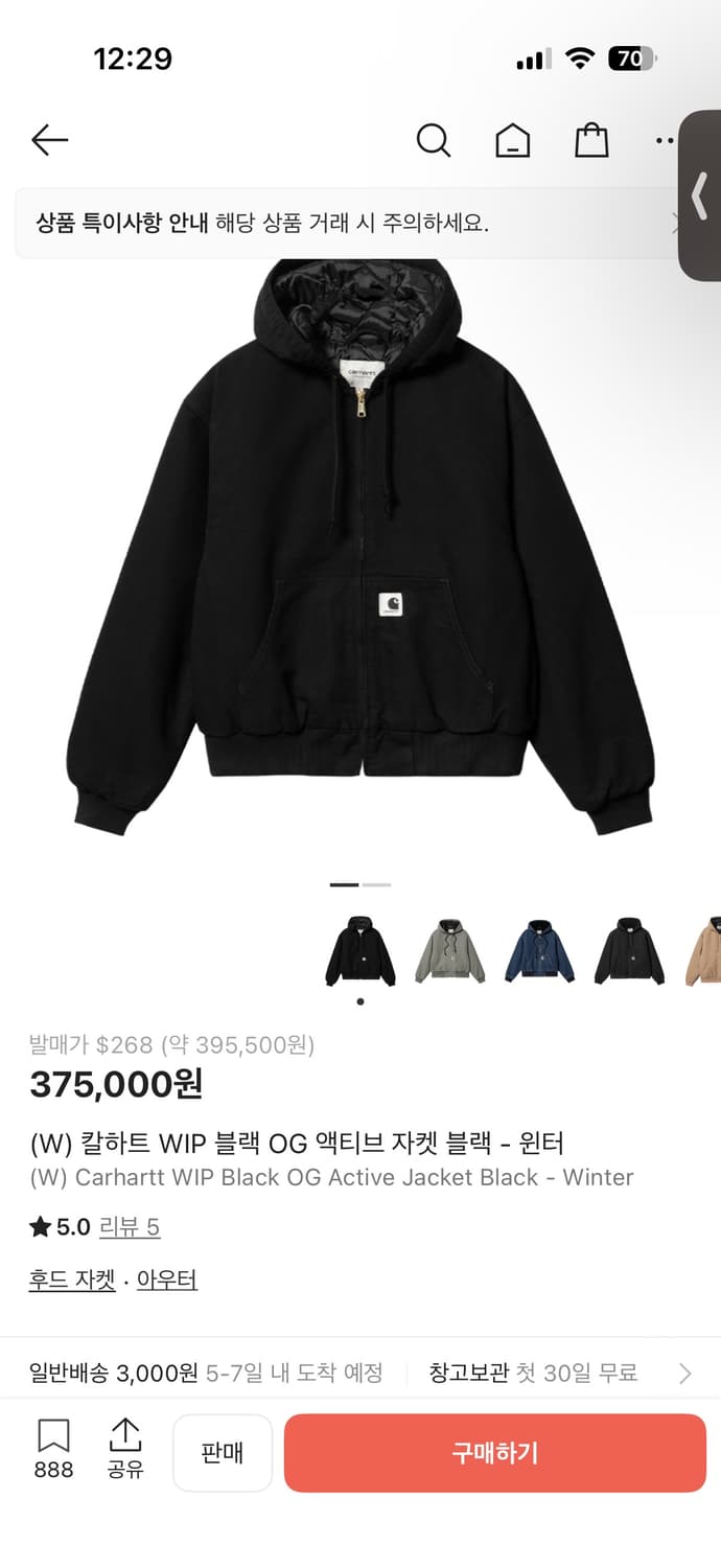 [S] 칼하트 윕(WIP) 우먼스 OG 액티브 자켓 (블랙) 상품이미지6