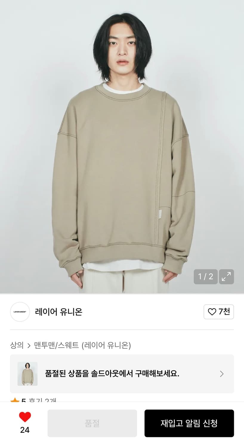 레이어 유니온 오버사이즈 맨투맨 베이지 상품이미지3