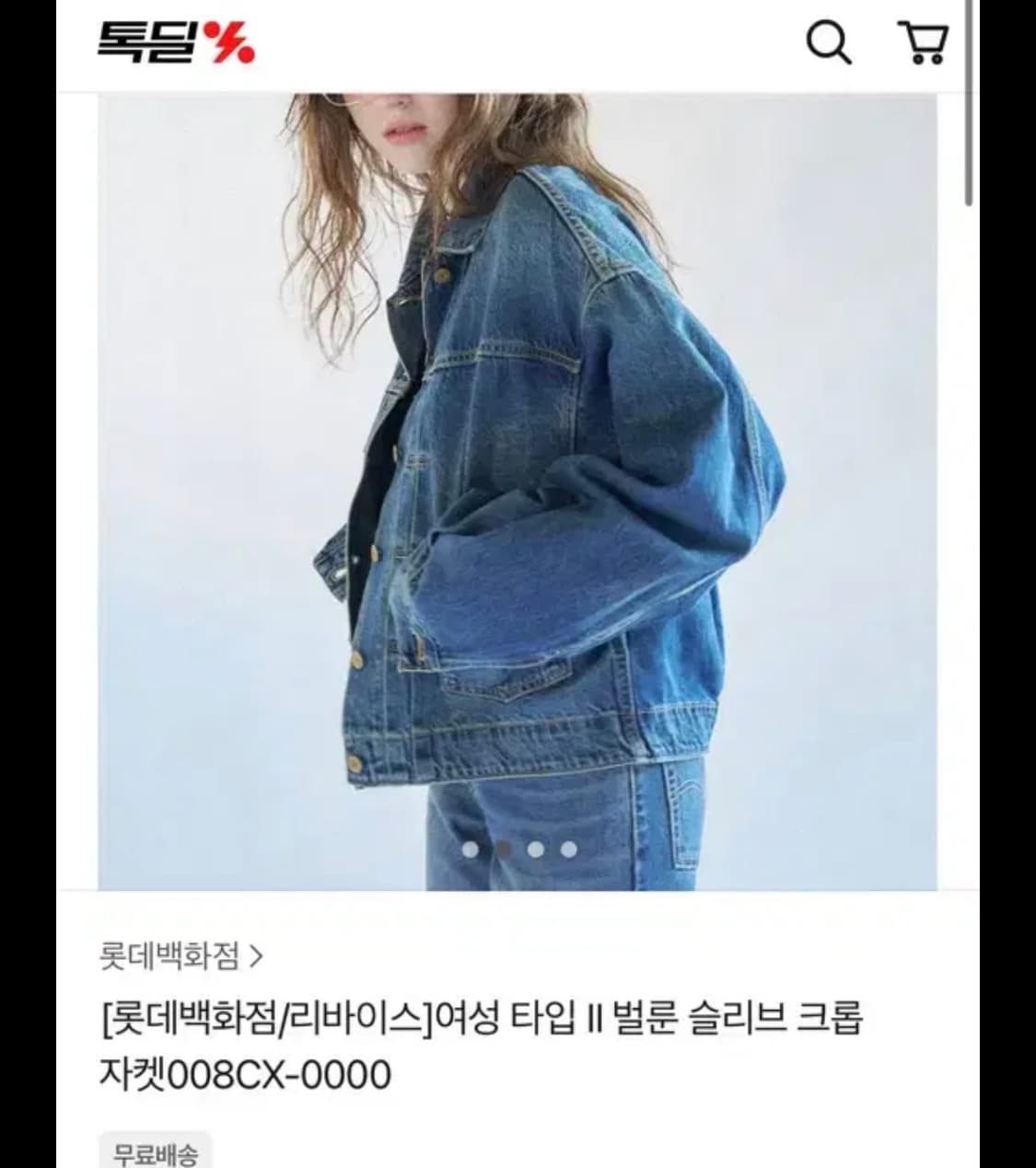 리바이스 자켓 상품이미지1
