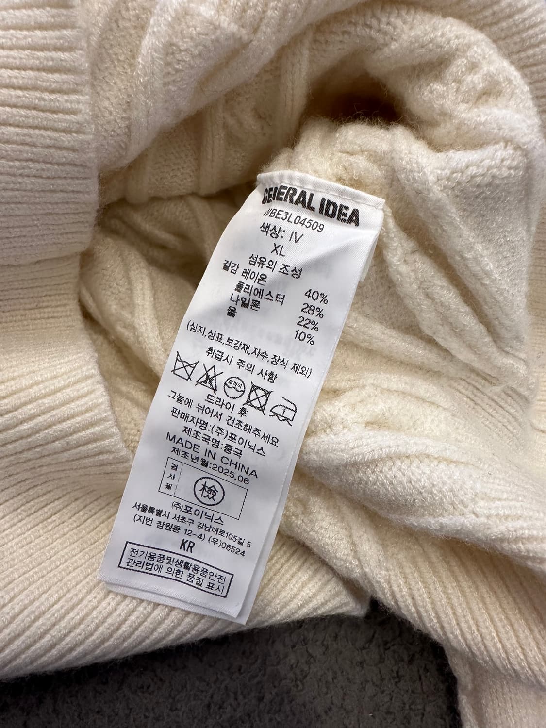 제너럴아이디어 케이블 니트 후드집업 처분  상품이미지3